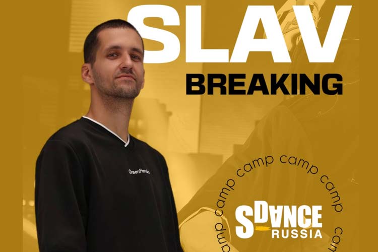 Хэдлайнер летнего лагеря S-DANCE - SLAV